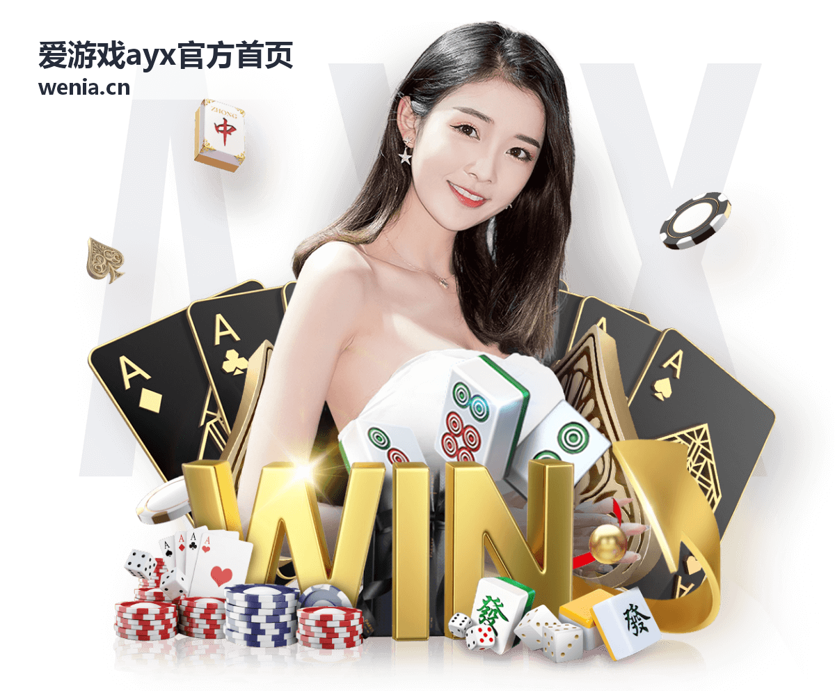 爱游戏ayx模拟经营游戏